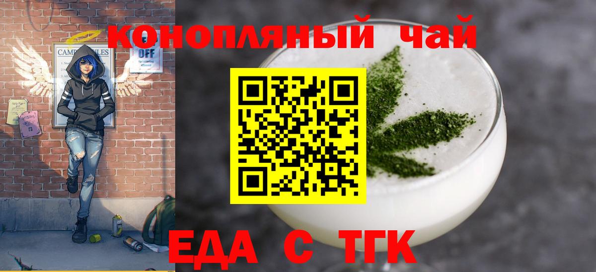 Вологда  Печенье с ТГК марихуана  Вход с VPN 