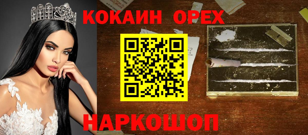 COCAIN FishScale  Cocaine VHQ  Вологда  Вход с VPN 