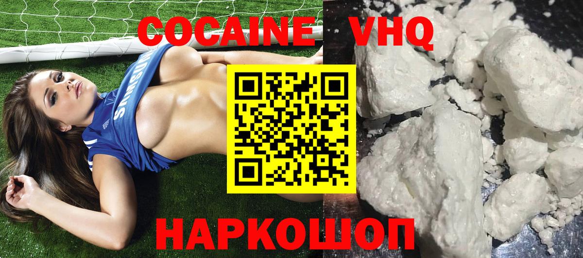 Кокаин Fish Scale Вологда