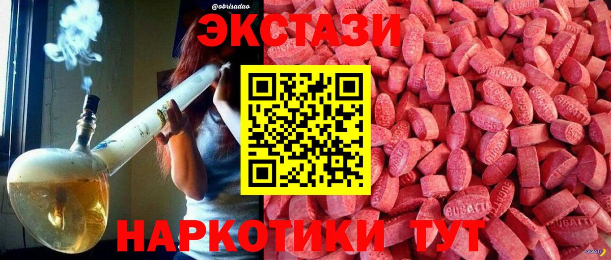 ЭКСТАЗИ  ЭКСТАЗИ 99%  Вход с VPN  Вологда  дарнет шоп  Ecstasy 99% 