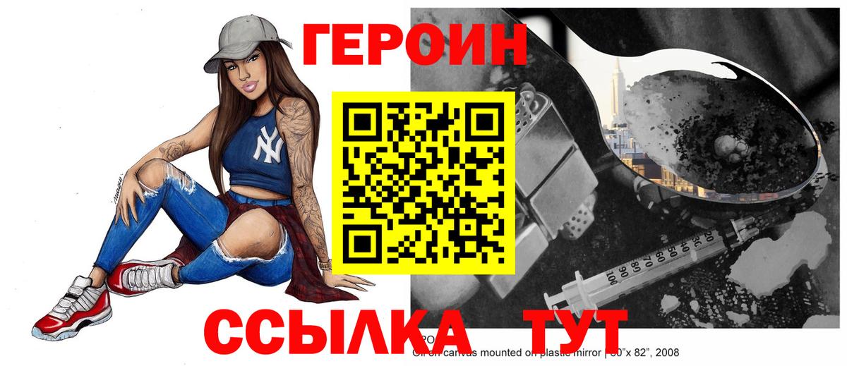 ГЕРОИН гречка Вологда