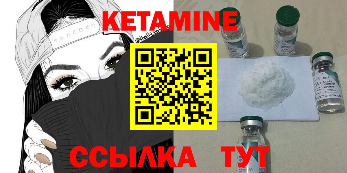 Вологда  КЕТАМИН ketamine  Вход с VPN 