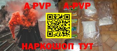 apvp Наро-Фоминск