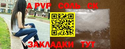 apvp Наро-Фоминск