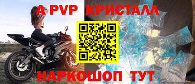 apvp Наро-Фоминск