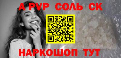 альфа пвп Нарткала