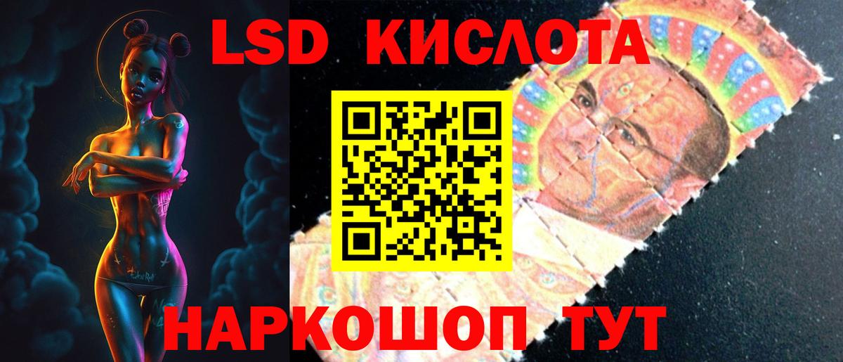 ЛСД экстази кислота Вологда