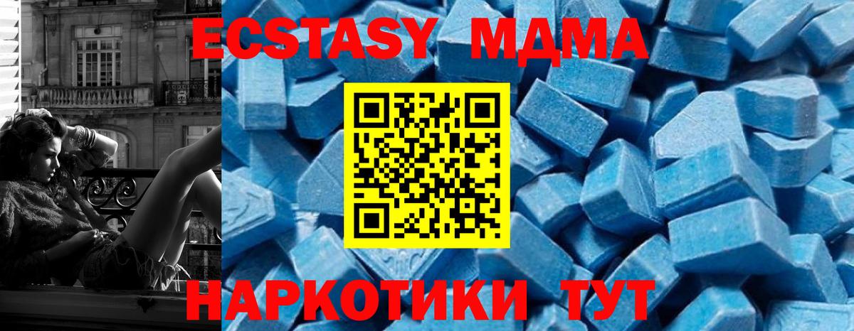 MDMA VHQ  MDMA  Вологда  Вход с VPN  МДМА VHQ 