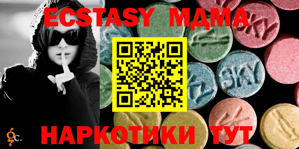 МДМА молли Вологда