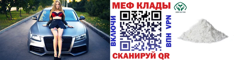 Меф mephedrone  Вологда 