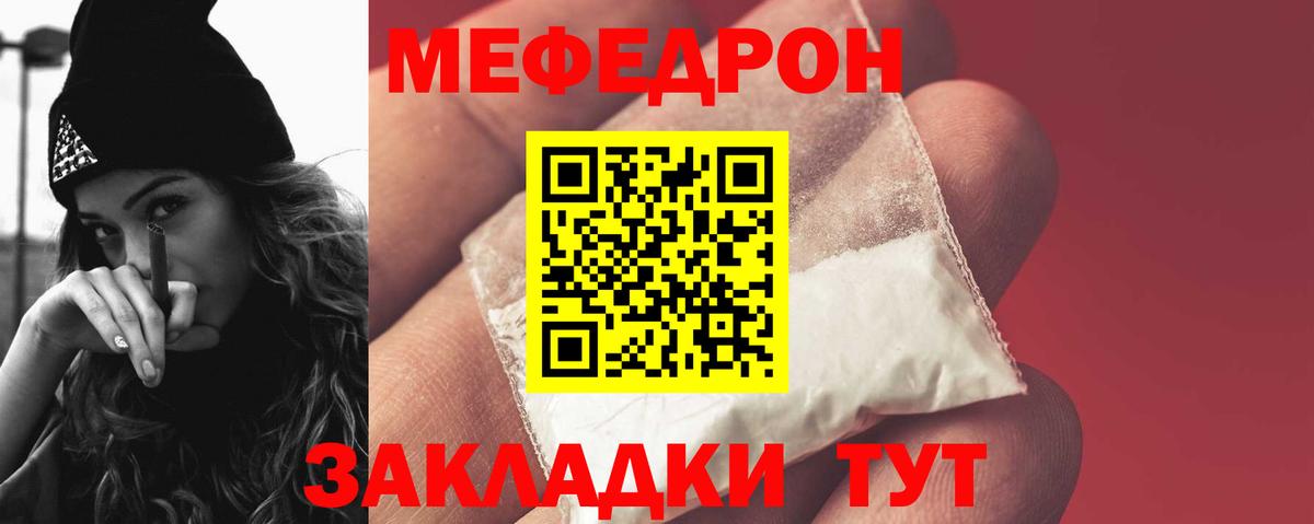 МЕФ  МЯУ-МЯУ  Вологда  магазин    Меф мука  Вход с VPN  Мефедрон VHQ 