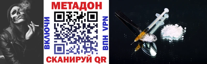 МЕТАДОН кристалл Вологда