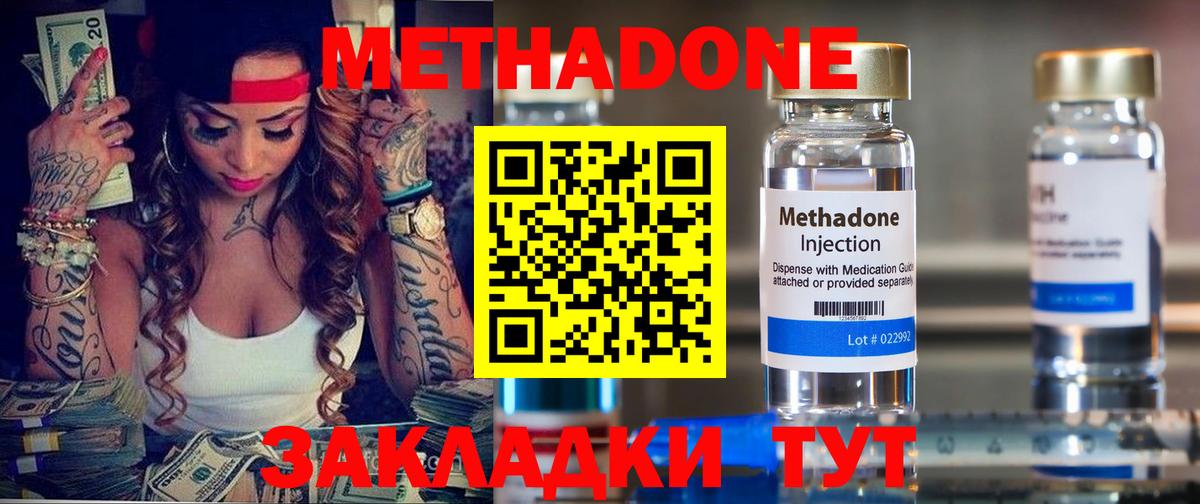 МЕТАДОН мёд Вологда