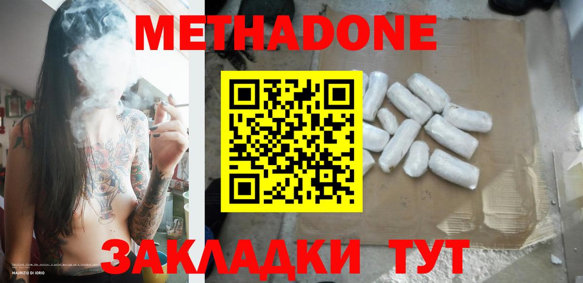 Вологда  Метадон белоснежный  Вход с VPN  МЕТАДОН VHQ 