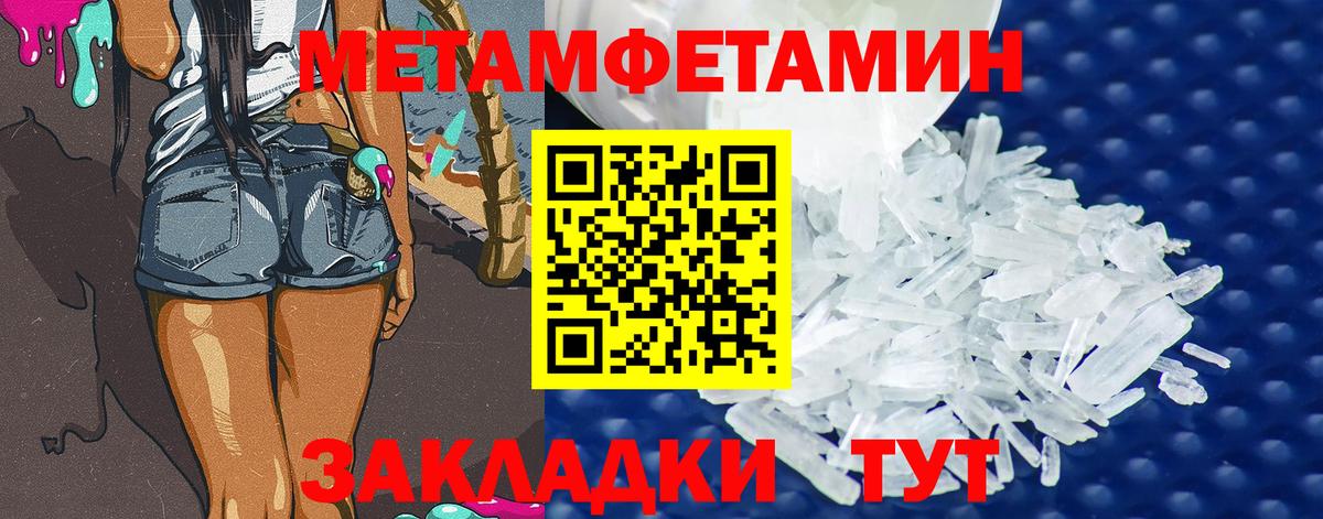 МЕТАМФЕТАМИН витя Вологда