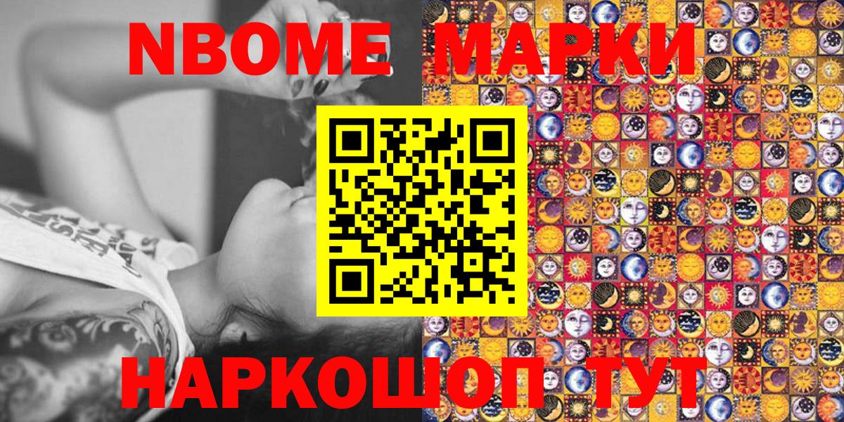 Вологда  Марки NBOMe 1,5мг  Вход с VPN  Наркотические марки  Марки NBOMe 1,5мг 