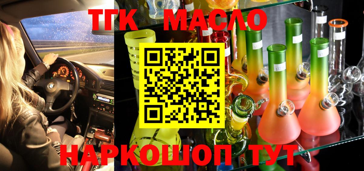 ТГК концентрат  ТГК THC oil  Вологда  Вход с VPN 
