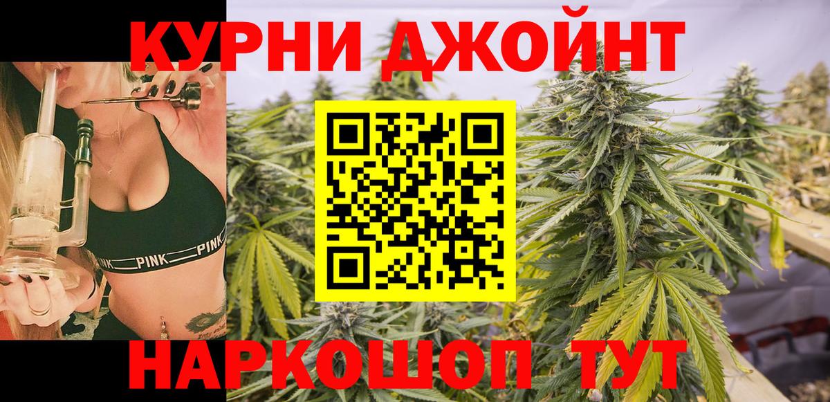 Конопля AK-47  Бошки Шишки конопля  Вход с VPN  Каннабис SATIVA & INDICA  Вологда  Бошки марихуана OG Kush 